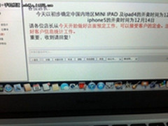 售5388元起 传iPhone5行货12月14日开卖