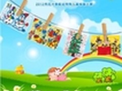 点评特殊儿童绘画　赢取iPad3大奖