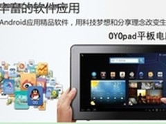 平板电脑游戏支持率最受用户看重