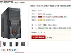 经典品牌独创游戏机箱 Cougar夜鹰来袭