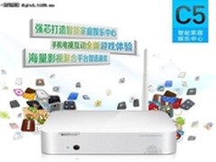 舒适人性化操作 开博尔C5促销价799元