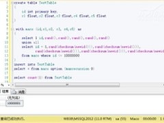 列存储索引：新技术令查询性能大幅提升