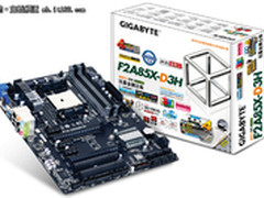 技嘉诚意之作 F2A85X-D3H主板仅售799元
