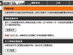 D-LINK无线路由器无线网络设置