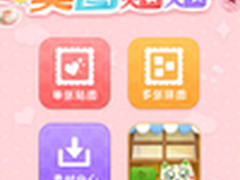 美图贴贴：治愈系素材给你无限正能量