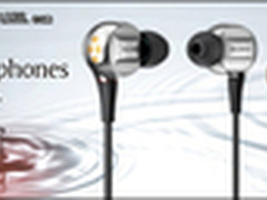 巅峰音质 索尼旗舰动铁耳塞XBA-40上市