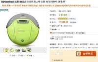 懒人最爱 科沃斯扫地机器人新蛋秒杀中