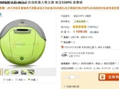 懒人最爱 科沃斯扫地机器人新蛋秒杀中