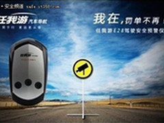 【成都】任我游电子狗 E28上市仅699元