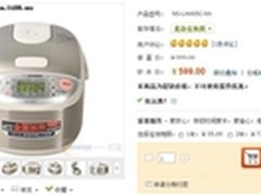 日本最牛电饭煲 新蛋网599元秒杀中