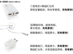 套装比单件充电更快 沃品揭秘充电套装