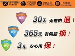 退货运费险 看沃品30天无理由包换STYLE