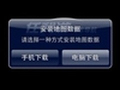 任我游汽车导航软件iPhone版试用