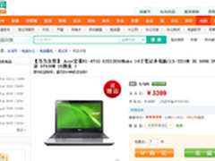当当包邮 宏碁E1高配i5独显版特价3399