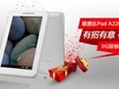 疯狂篮球季千元乐PadA2207陪你热血到底