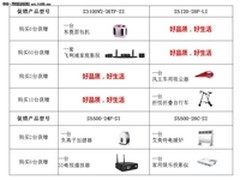     H3C明星交换机产品促销强势来袭