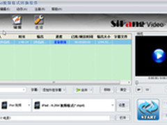 巧用iPad视频转换器为高清大片添字幕
