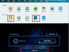 教你Android手机巧省电