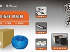 怡网综合布线：布线行业优秀的民族品牌