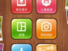 手机摄影：美图秀秀iPhone版功能分享
