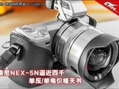 时尚便携功能强劲索尼NEX-5N报价3871元