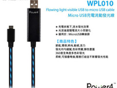 Power4 WPL010 长春目前最新报价为78元