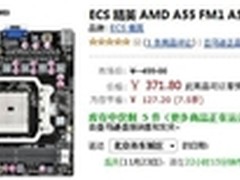 电商便宜百元 精英A55F-M3创历史低价