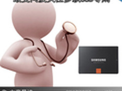 提升极速动力 最受网友关注多款SSD导购