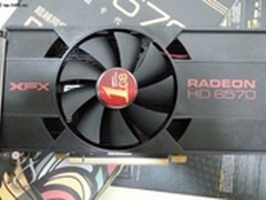 三点优势!讯景新HD6570显卡惊艳上市