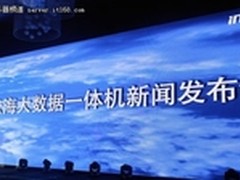 浪潮发布大数据战略 直指行业大市场