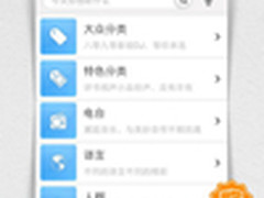全新曲库 酷我音乐2013 iPhone3.0发布