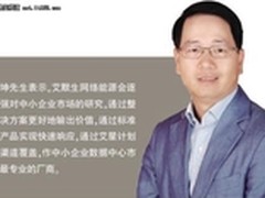 中小企更适合采用一体化机房解决方案