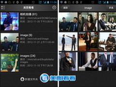 男生手机里的美图软件 美图看看安卓版