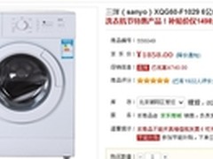 三洋6公斤滚筒全自动洗衣机特价1498元
