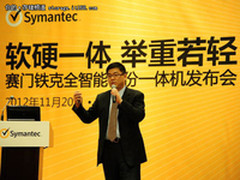 软件硬件化 赛门铁克备份一体机秘诀