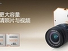     三星新款五防存储卡保卫珍贵瞬间