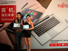富士通发布2012年全新win8商用平板电脑