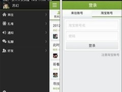 朋友自当来往 Android应用“来往”评测