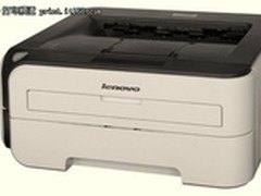 联想家用激光打印机LJ2200L 省心又舒心