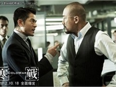 定格，青春的记忆——S110穿越《寒战》