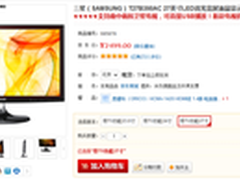        三星27英寸TV显示器京东热卖