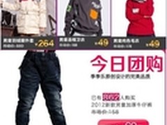 当当网打造小潮人 儿童冬装五折封顶