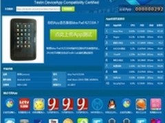 Testin终端应用体验报告联想K2110A评测