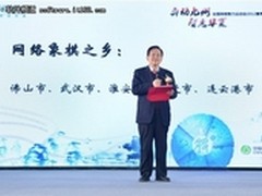 网智会颁奖盛典完美落幕一代宗师胡荣华