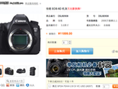 上市就降价！ 佳能6D雅奇仅售10999元