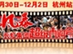 长虹stlye 虹色风暴11月30日起飞 