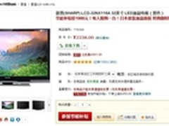 夏普32英寸液晶电视 节能补贴价1988元