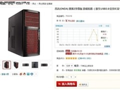 都要逆天了 79元能买原生USB3.0机箱