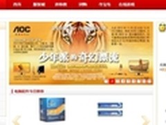 AOC刀锋III、IIIS3D京东热销送电影票
