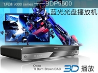 发烧级3D蓝光播放 飞利浦BDP9600报2899